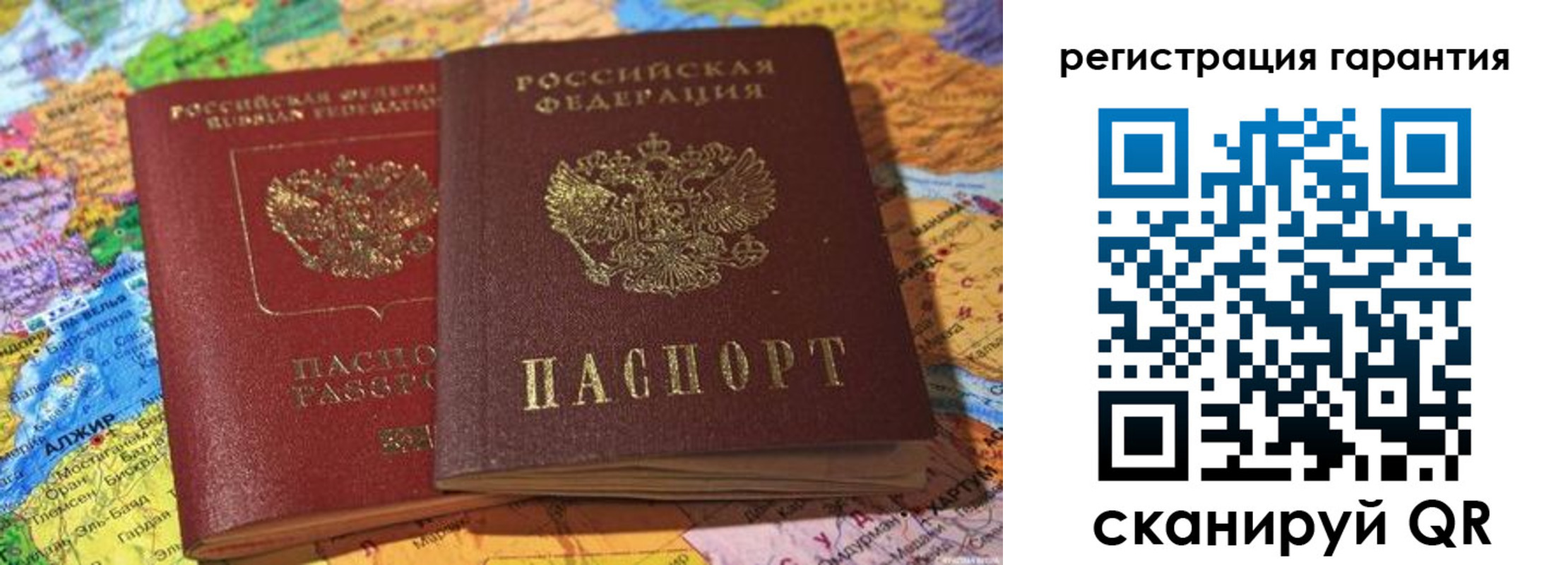 прописка для кредита в Юрге